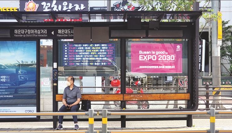 10-3 스마트 버스정보안내기